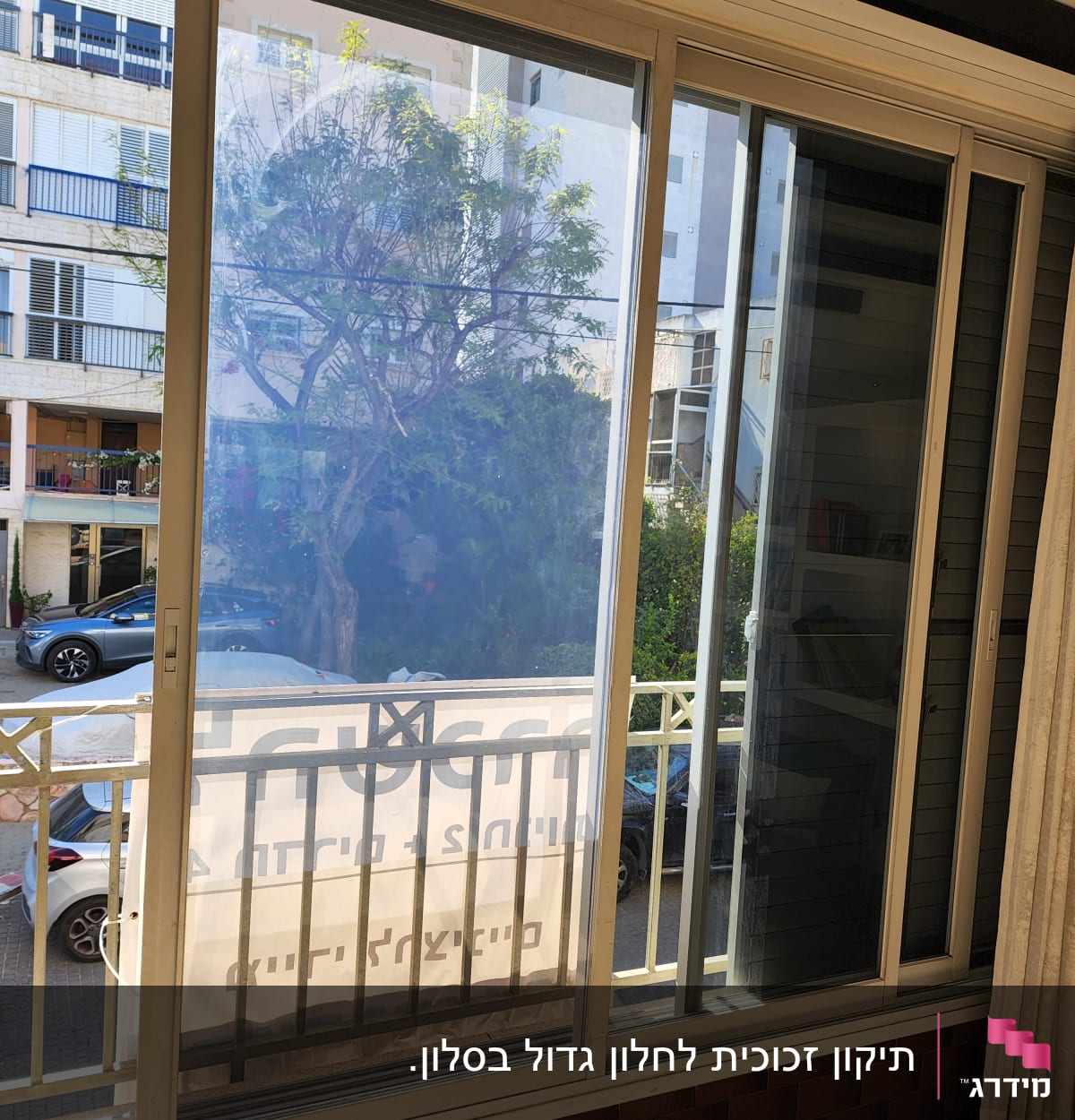 תיקון זכוכית לחלון גדול בסלון.